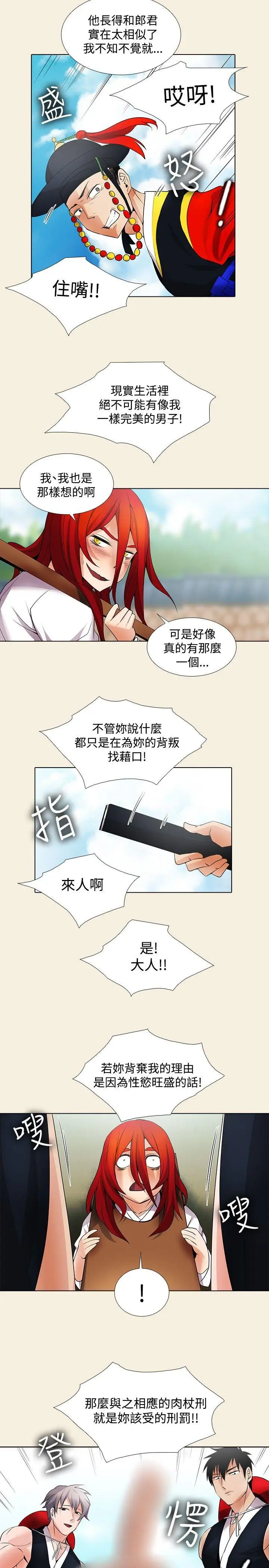 帮人家画嘛[顶通]韩漫全集-第20話无删减无遮挡章节图片 