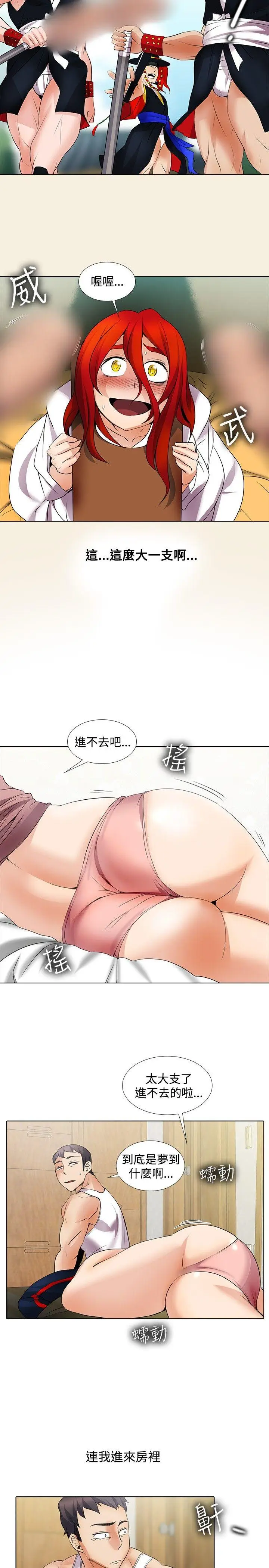 帮人家画嘛[顶通]韩漫全集-第20話无删减无遮挡章节图片 