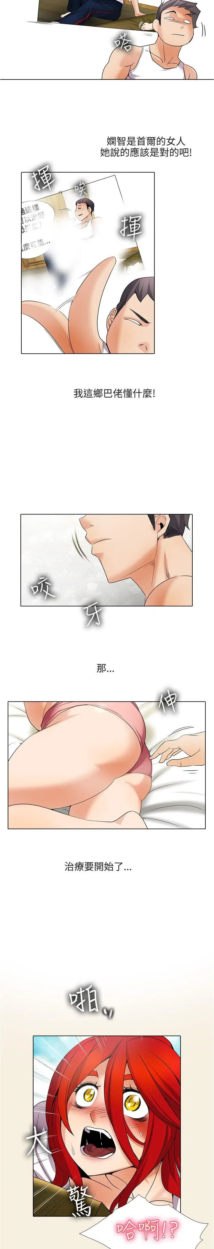 帮人家画嘛[顶通]韩漫全集-第20話无删减无遮挡章节图片 