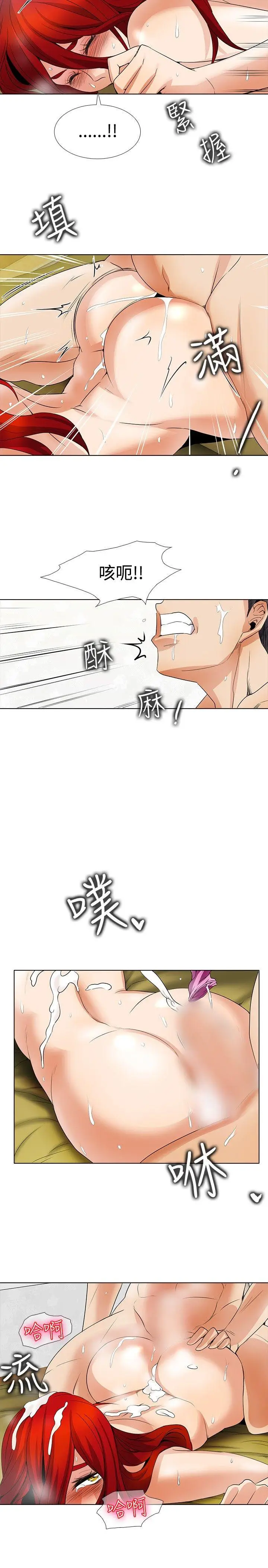 帮人家画嘛[顶通]韩漫全集-第23話无删减无遮挡章节图片 