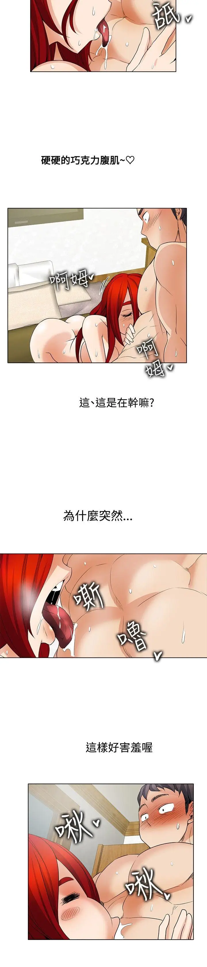 帮人家画嘛[顶通]韩漫全集-第23話无删减无遮挡章节图片 