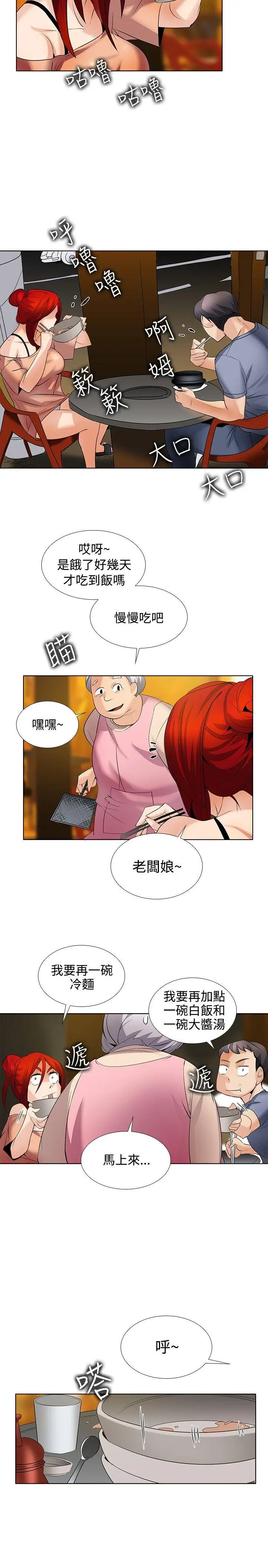 帮人家画嘛[顶通]韩漫全集-第24話无删减无遮挡章节图片 