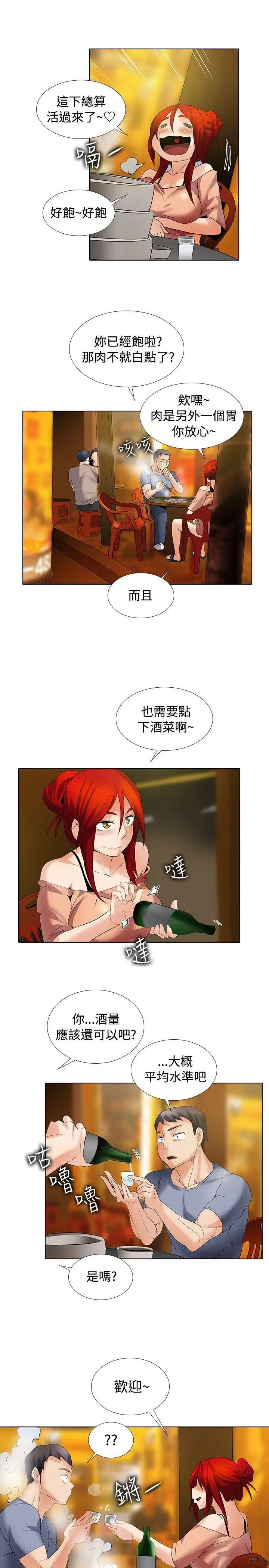 帮人家画嘛[顶通]韩漫全集-第24話无删减无遮挡章节图片 