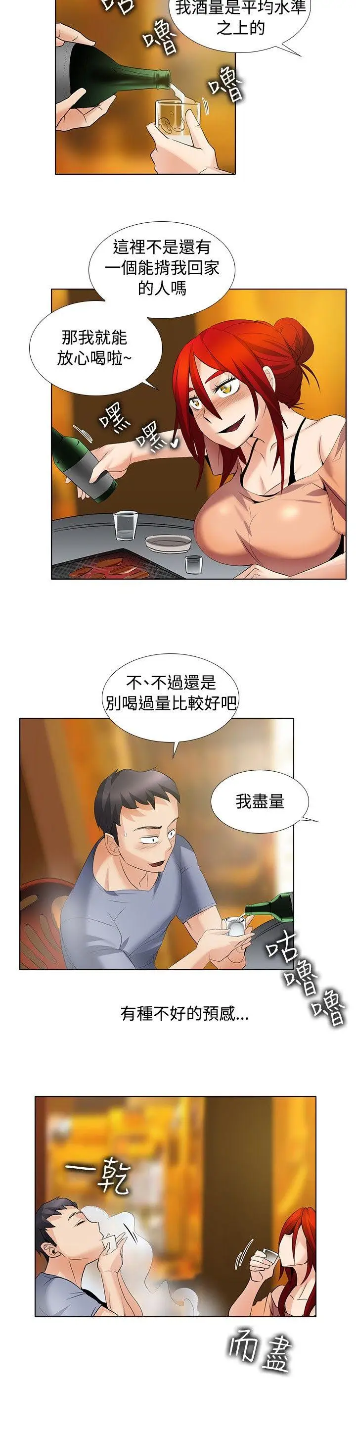帮人家画嘛[顶通]韩漫全集-第24話无删减无遮挡章节图片 