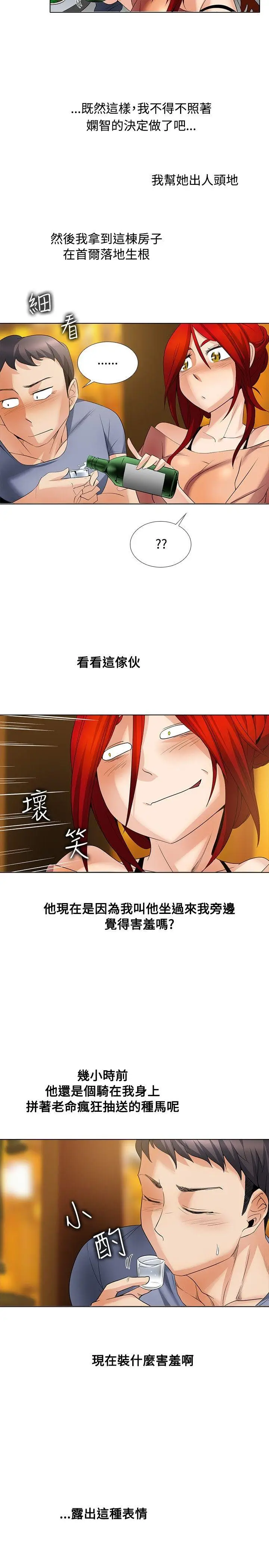 帮人家画嘛[顶通]韩漫全集-第24話无删减无遮挡章节图片 