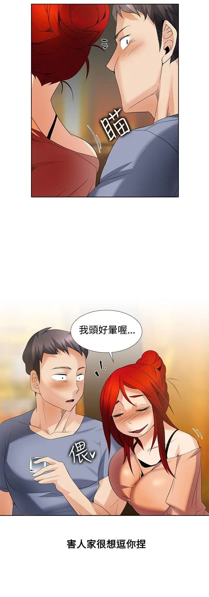 帮人家画嘛[顶通]韩漫全集-第24話无删减无遮挡章节图片 