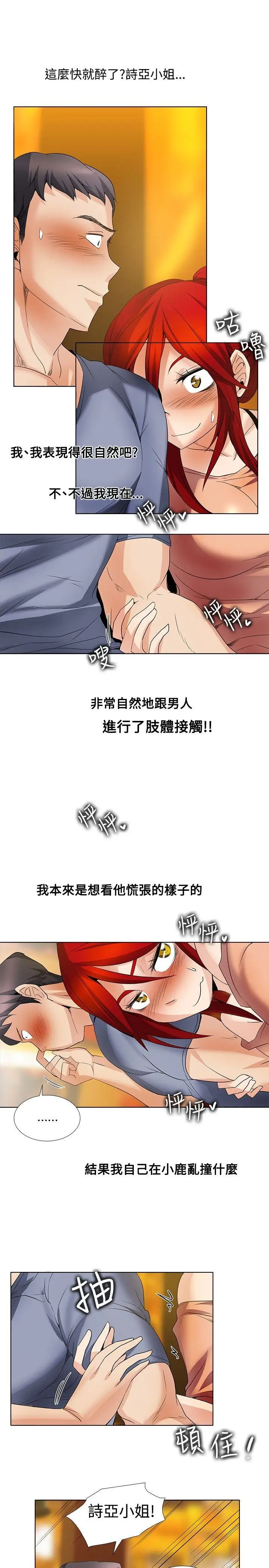 帮人家画嘛[顶通]韩漫全集-第24話无删减无遮挡章节图片 