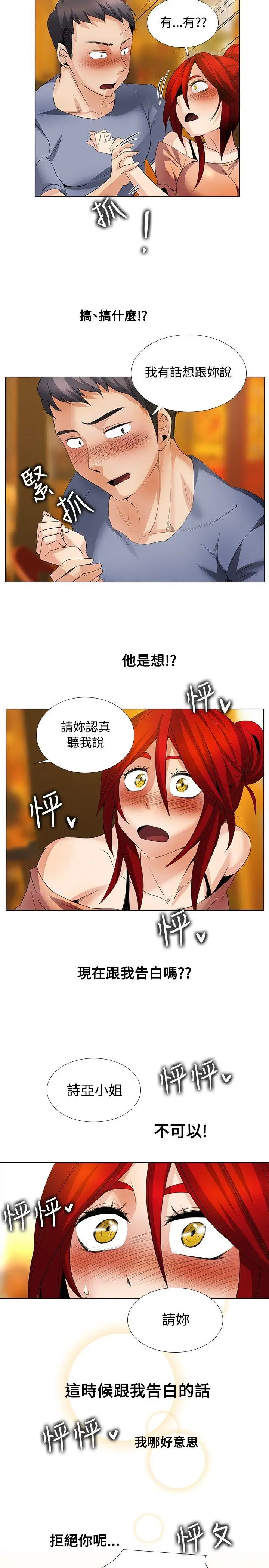 帮人家画嘛[顶通]韩漫全集-第24話无删减无遮挡章节图片 