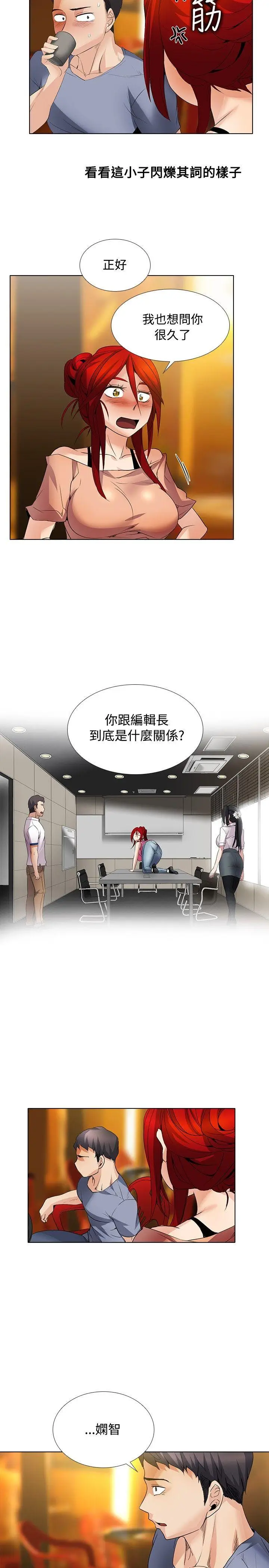 帮人家画嘛[顶通]韩漫全集-第24話无删减无遮挡章节图片 