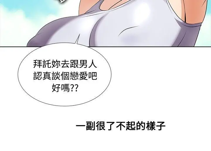 帮人家画嘛[顶通]韩漫全集-第25話无删减无遮挡章节图片 