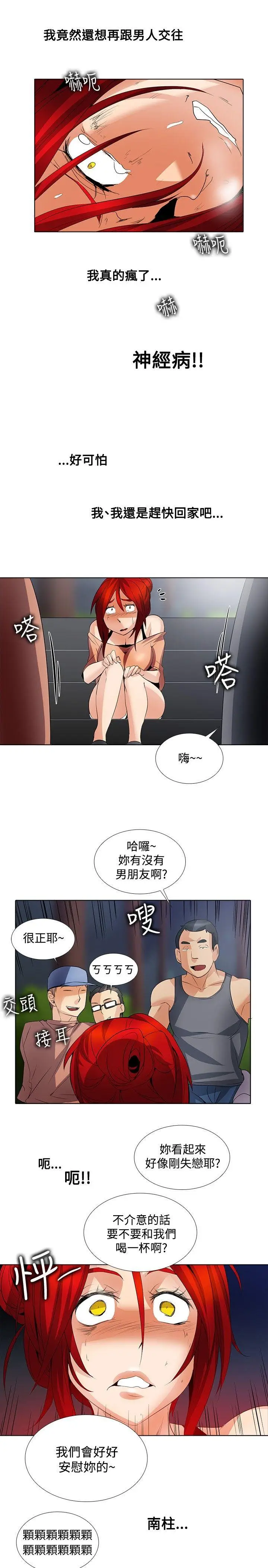 帮人家画嘛[顶通]韩漫全集-第25話无删减无遮挡章节图片 