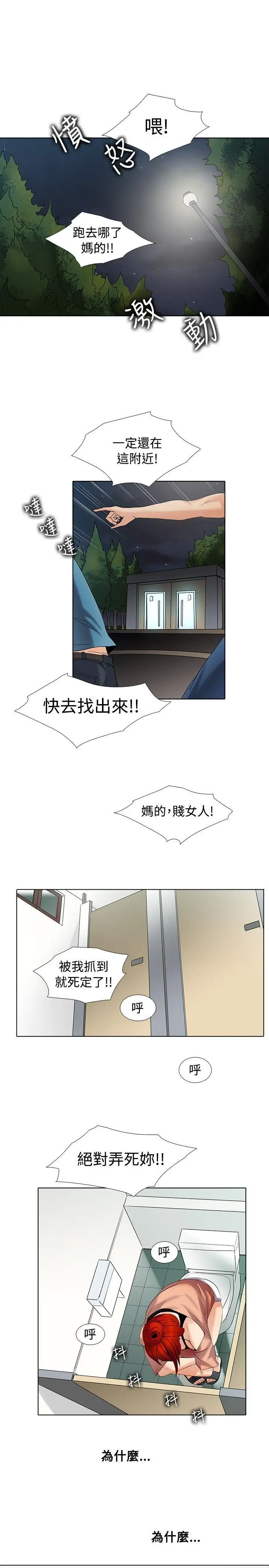 帮人家画嘛[顶通]韩漫全集-第1季 最終話无删减无遮挡章节图片 