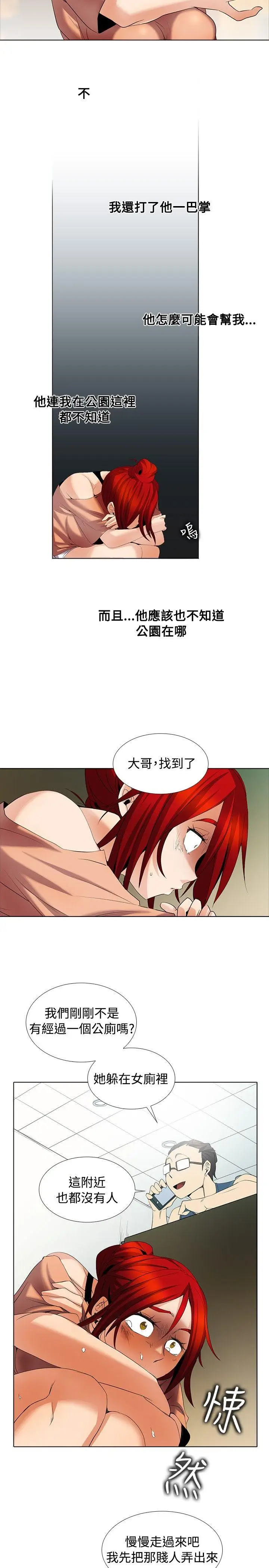 帮人家画嘛[顶通]韩漫全集-第1季 最終話无删减无遮挡章节图片 