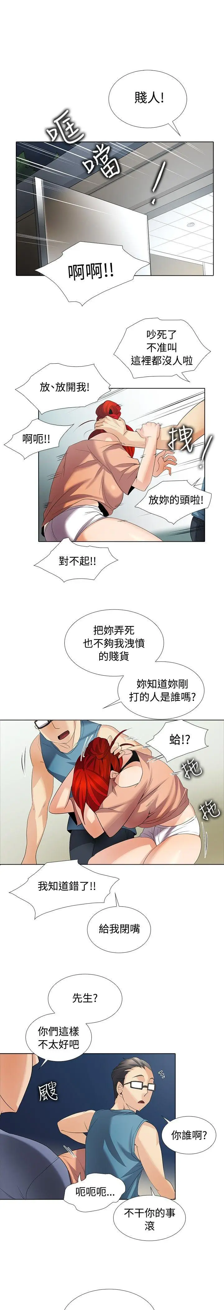 帮人家画嘛[顶通]韩漫全集-第1季 最終話无删减无遮挡章节图片 