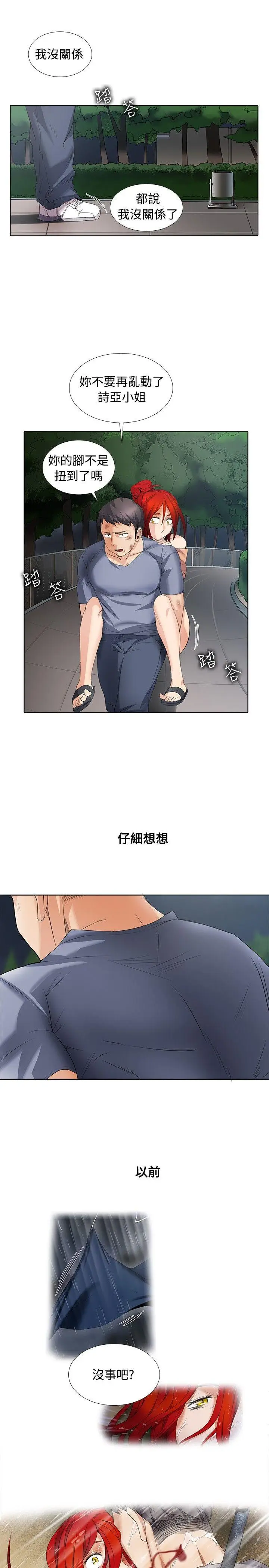 帮人家画嘛[顶通]韩漫全集-第1季 最終話无删减无遮挡章节图片 