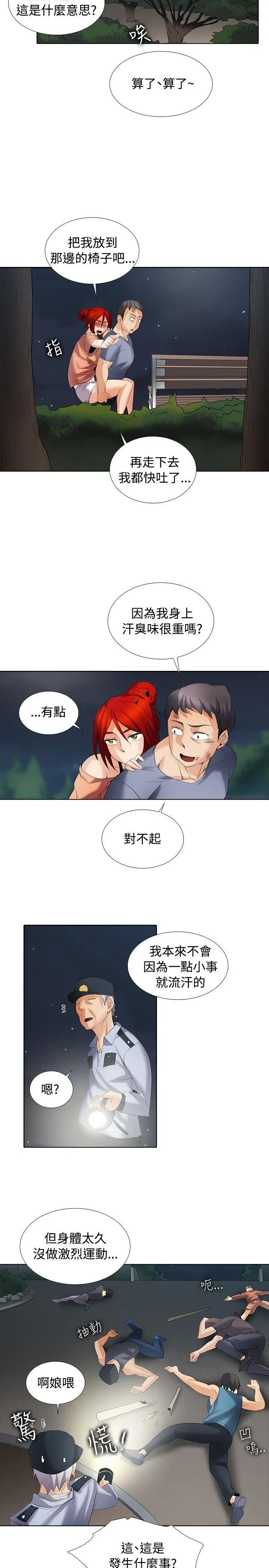 帮人家画嘛[顶通]韩漫全集-第1季 最終話无删减无遮挡章节图片 
