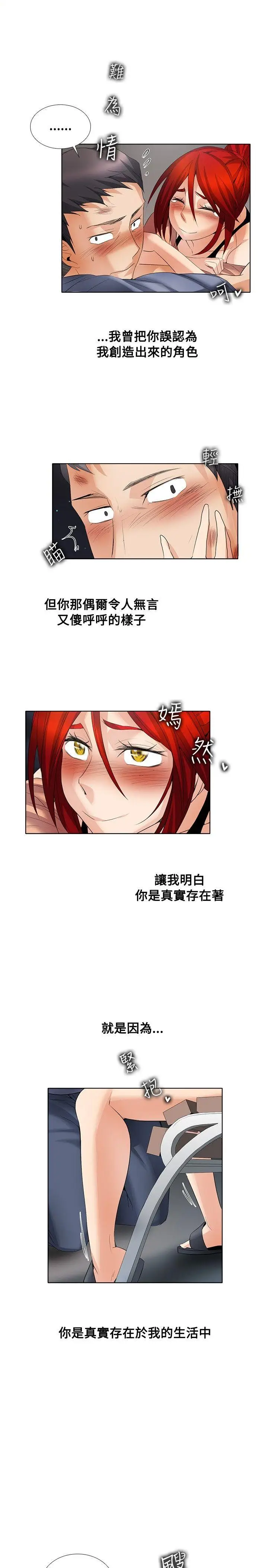 帮人家画嘛[顶通]韩漫全集-第1季 最終話无删减无遮挡章节图片 