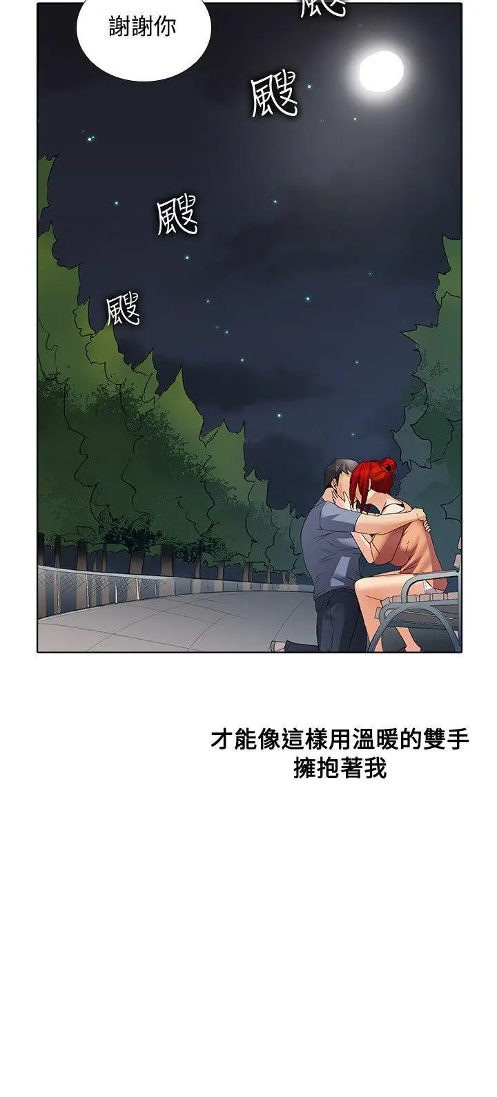 帮人家画嘛[顶通]韩漫全集-第1季 最終話无删减无遮挡章节图片 