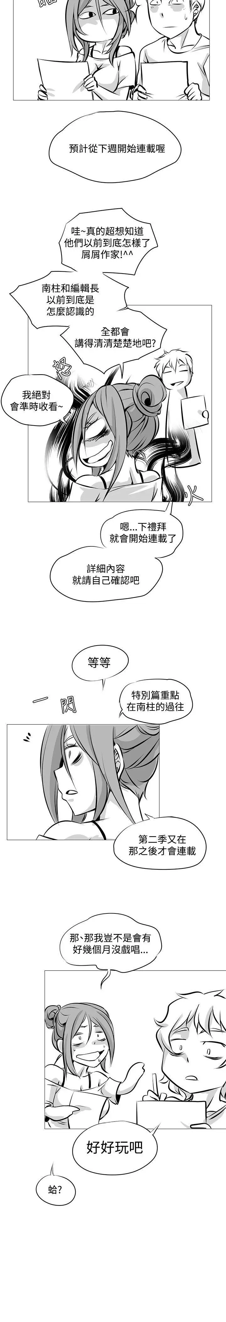 帮人家画嘛[顶通]韩漫全集-完結公告无删减无遮挡章节图片 