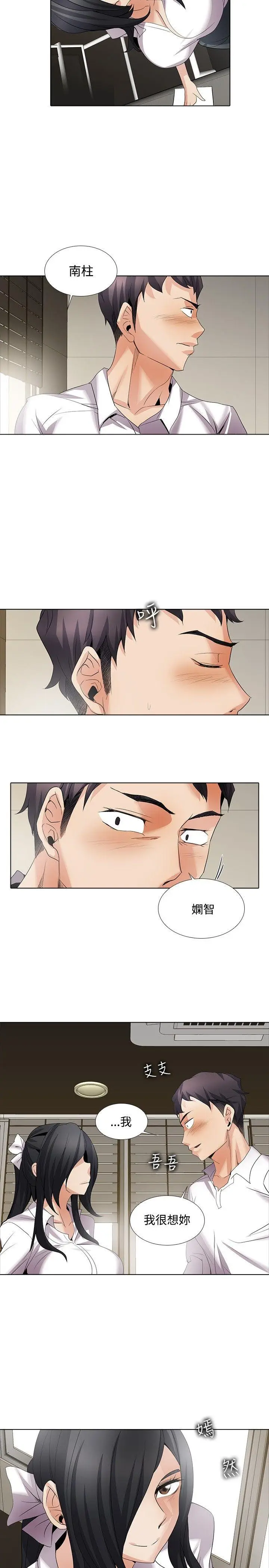 帮人家画嘛[顶通]韩漫全集-回憶篇1无删减无遮挡章节图片 