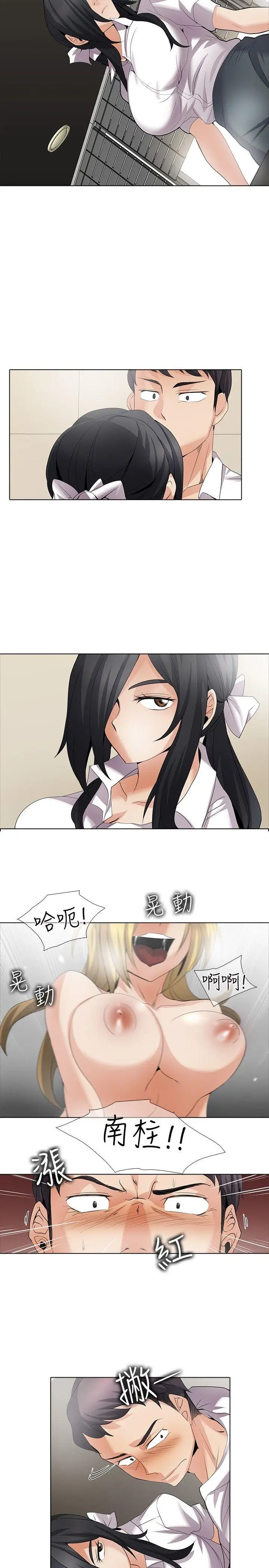 帮人家画嘛[顶通]韩漫全集-回憶篇1无删减无遮挡章节图片 