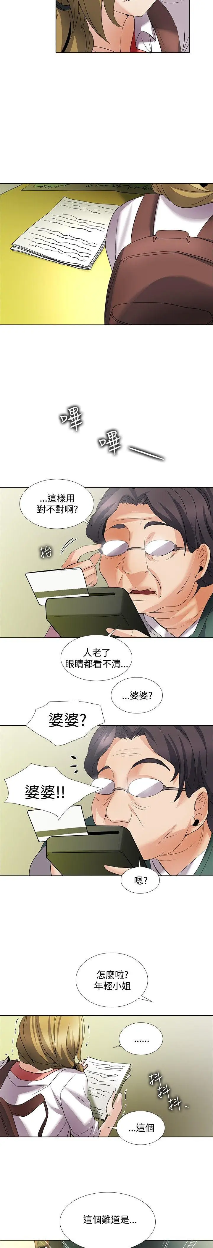 帮人家画嘛[顶通]韩漫全集-回憶篇1无删减无遮挡章节图片 