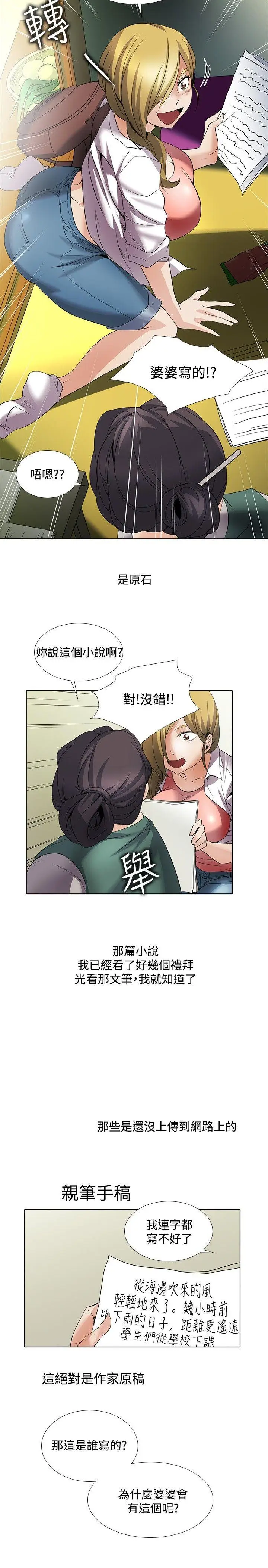 帮人家画嘛[顶通]韩漫全集-回憶篇1无删减无遮挡章节图片 