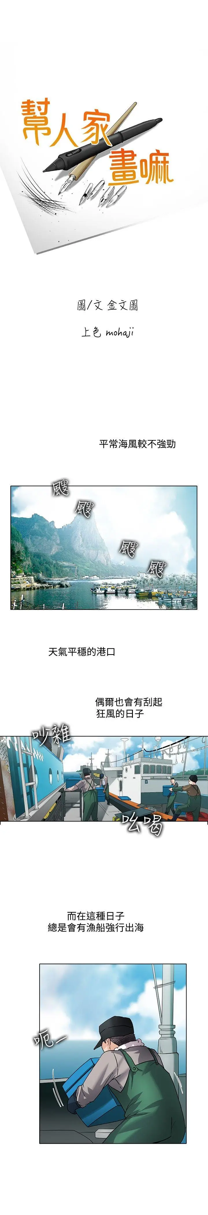 帮人家画嘛[顶通]韩漫全集-回憶篇2无删减无遮挡章节图片 