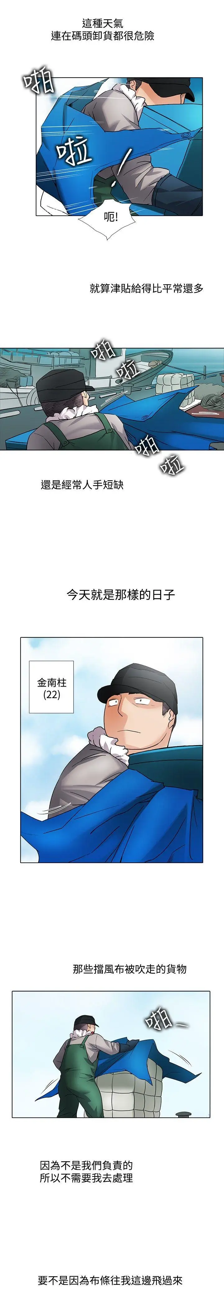 帮人家画嘛[顶通]韩漫全集-回憶篇2无删减无遮挡章节图片 