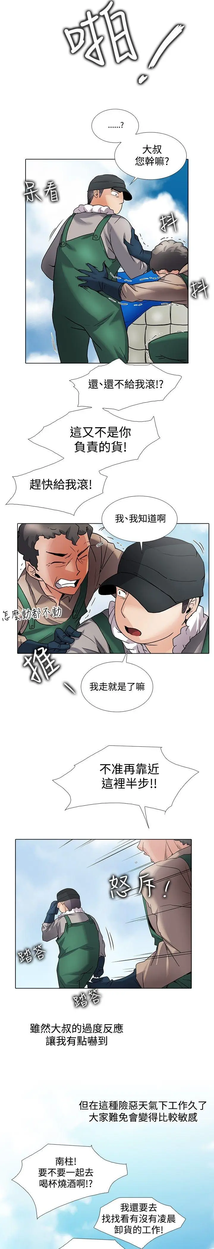 帮人家画嘛[顶通]韩漫全集-回憶篇2无删减无遮挡章节图片 