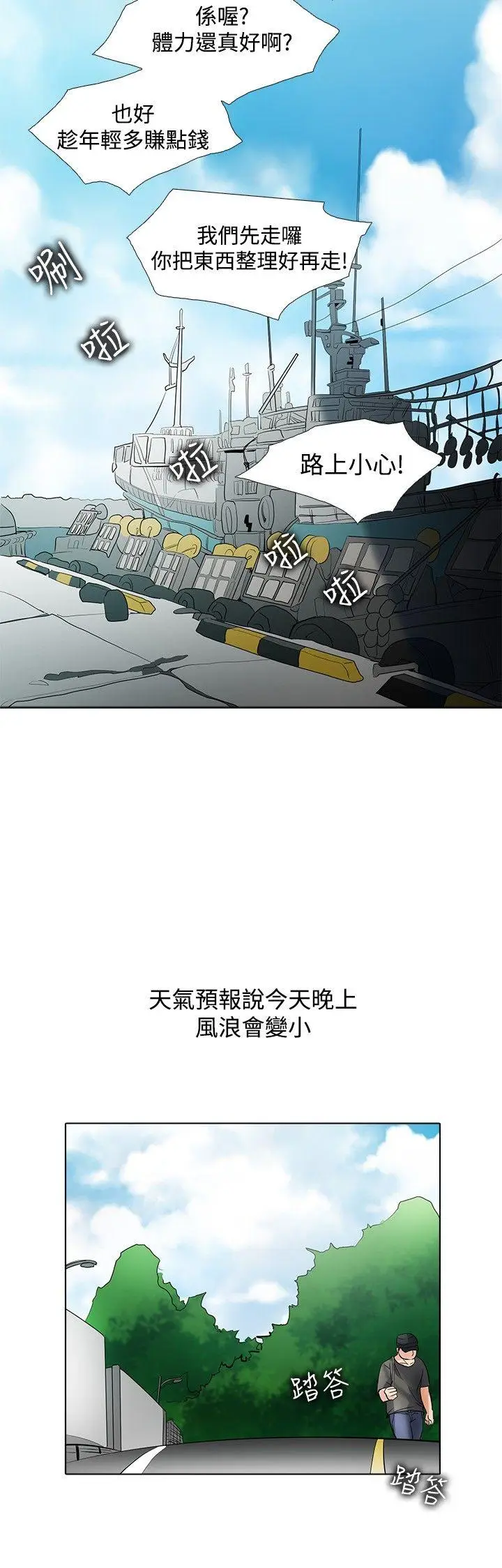 帮人家画嘛[顶通]韩漫全集-回憶篇2无删减无遮挡章节图片 