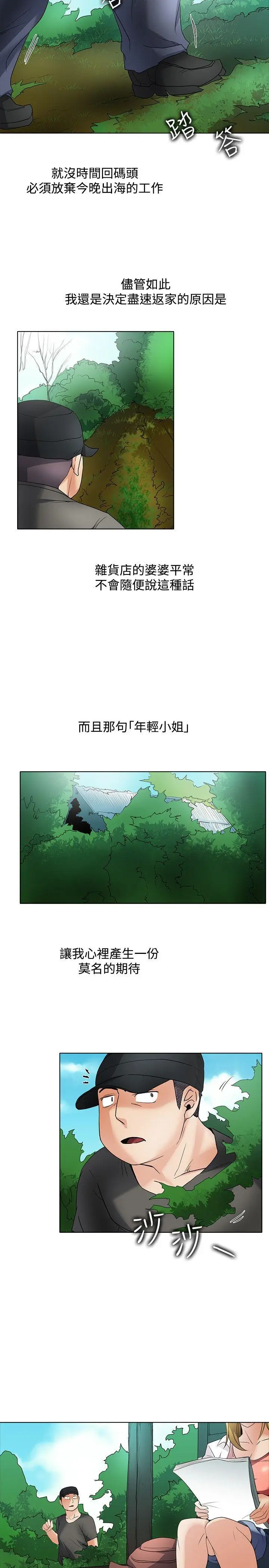 帮人家画嘛[顶通]韩漫全集-回憶篇2无删减无遮挡章节图片 