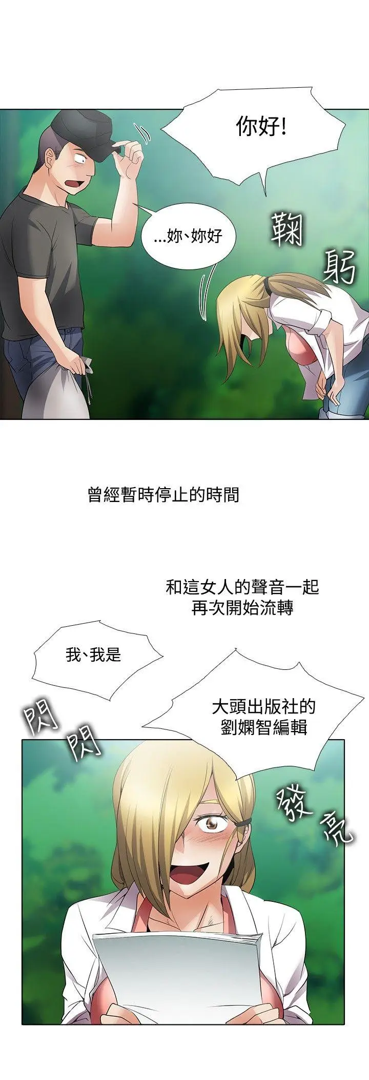 帮人家画嘛[顶通]韩漫全集-回憶篇2无删减无遮挡章节图片 