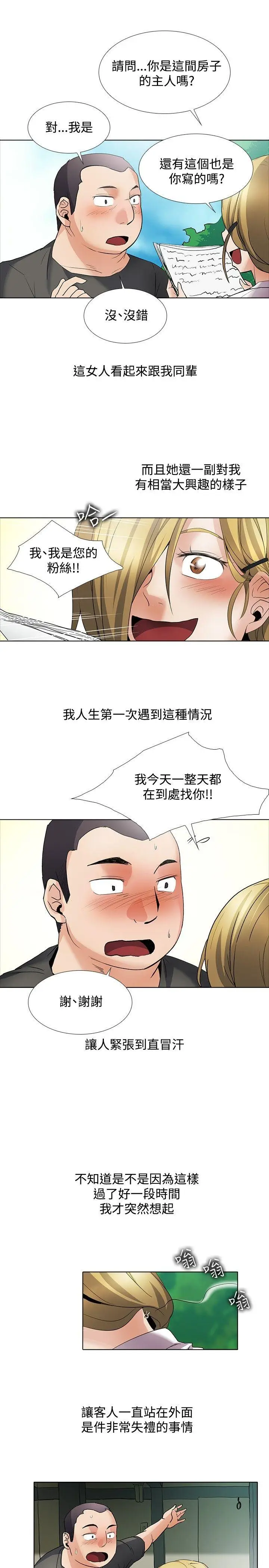帮人家画嘛[顶通]韩漫全集-回憶篇2无删减无遮挡章节图片 