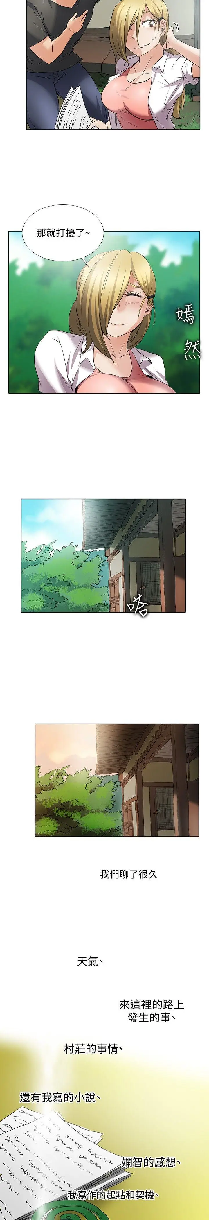 帮人家画嘛[顶通]韩漫全集-回憶篇2无删减无遮挡章节图片 