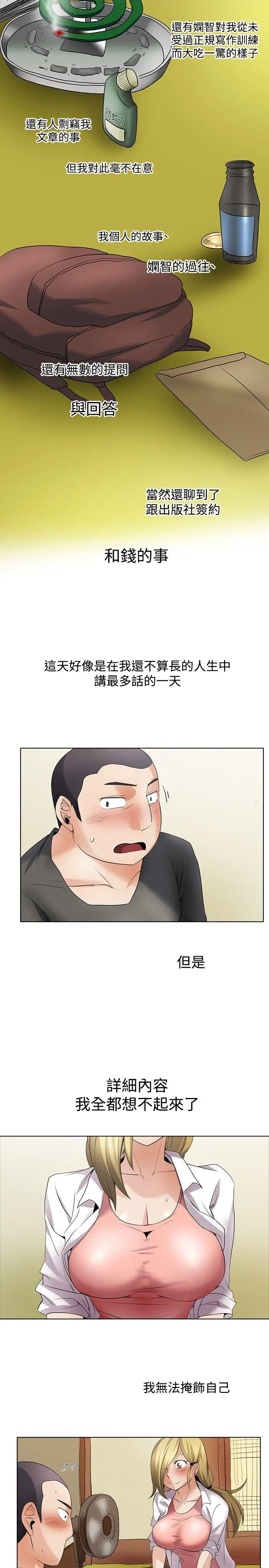 帮人家画嘛[顶通]韩漫全集-回憶篇2无删减无遮挡章节图片 
