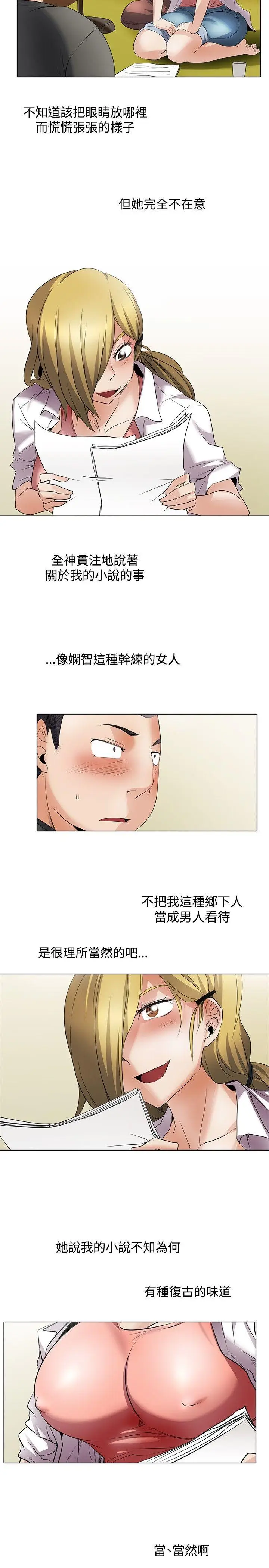 帮人家画嘛[顶通]韩漫全集-回憶篇2无删减无遮挡章节图片 