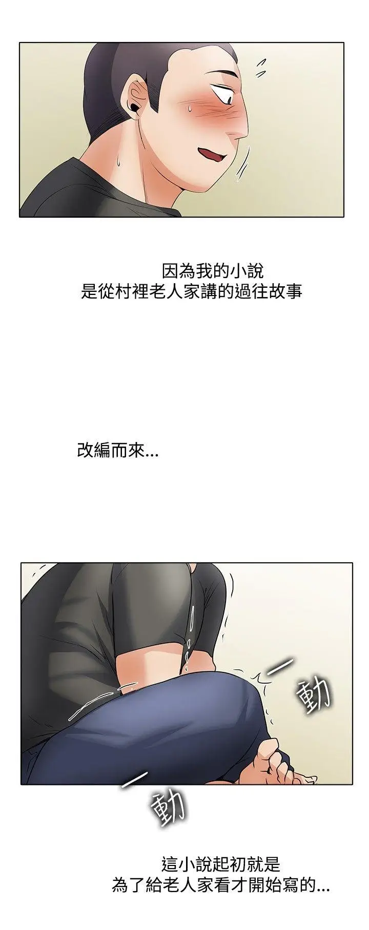帮人家画嘛[顶通]韩漫全集-回憶篇2无删减无遮挡章节图片 