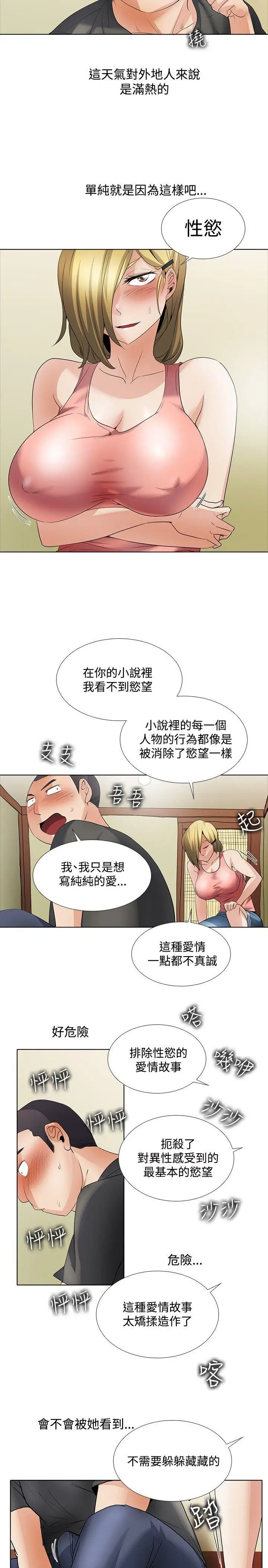 帮人家画嘛[顶通]韩漫全集-回憶篇2无删减无遮挡章节图片 