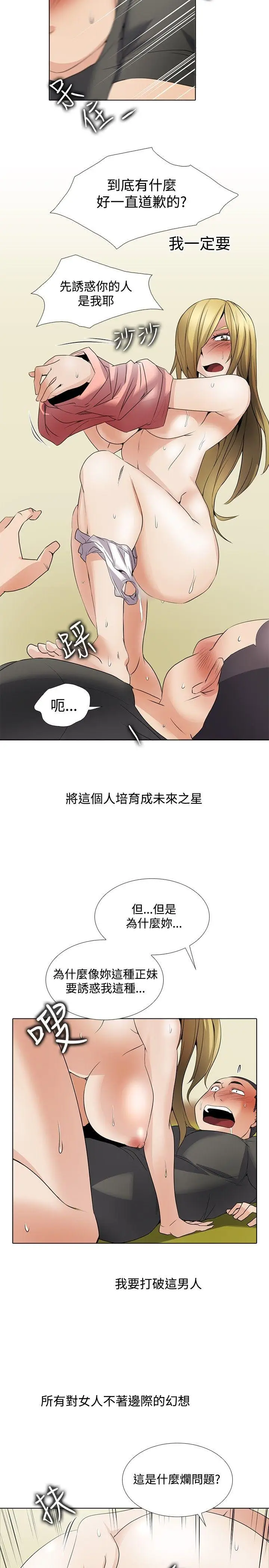 帮人家画嘛[顶通]韩漫全集-回憶篇3无删减无遮挡章节图片 