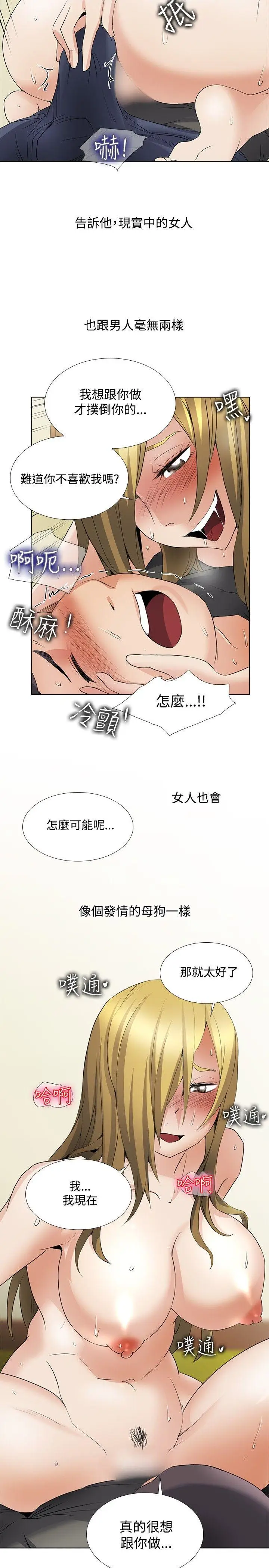 帮人家画嘛[顶通]韩漫全集-回憶篇3无删减无遮挡章节图片 