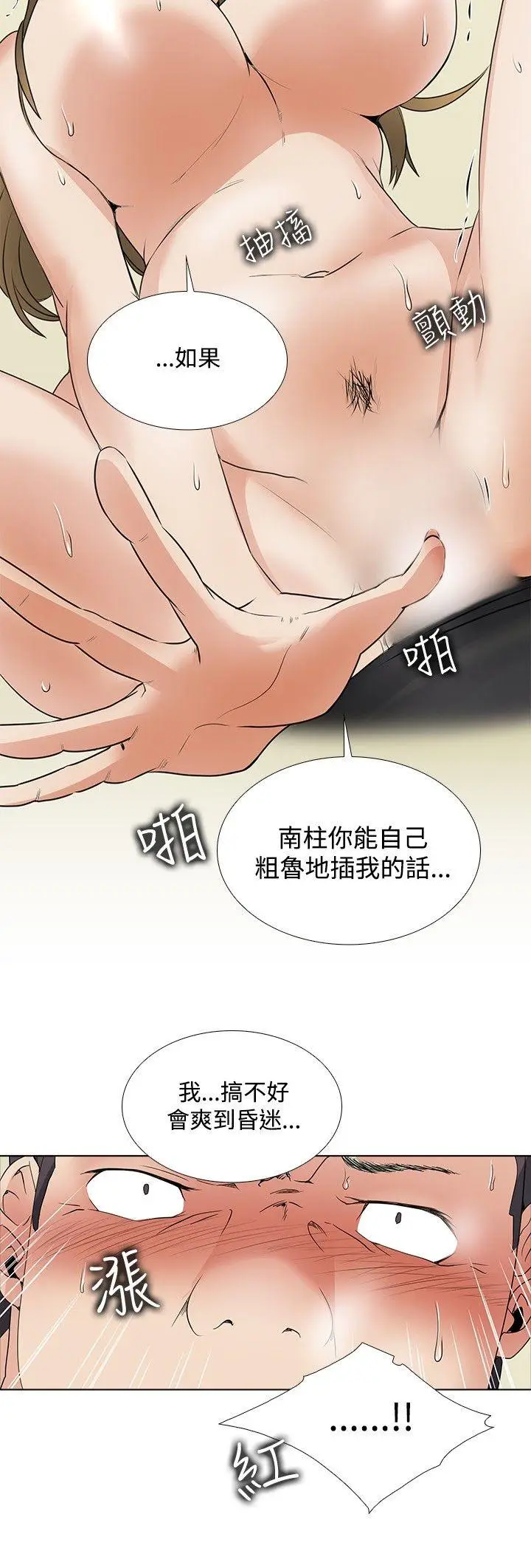 帮人家画嘛[顶通]韩漫全集-回憶篇3无删减无遮挡章节图片 