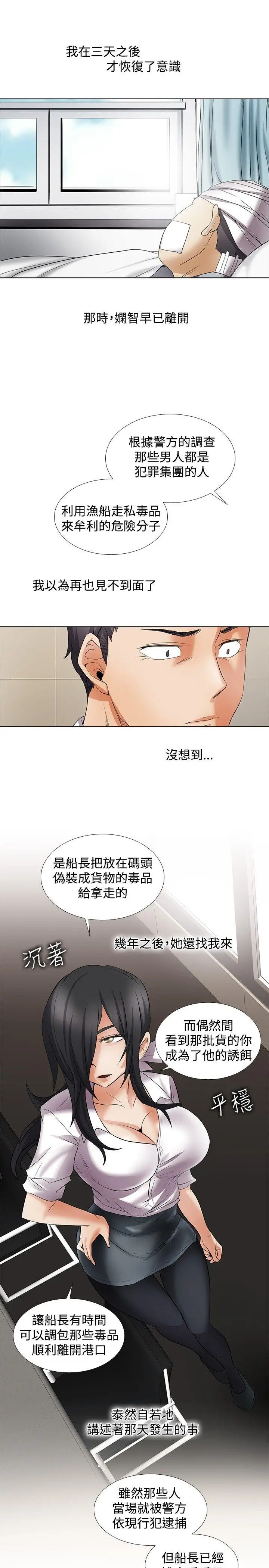 帮人家画嘛[顶通]韩漫全集-回憶篇5无删减无遮挡章节图片 