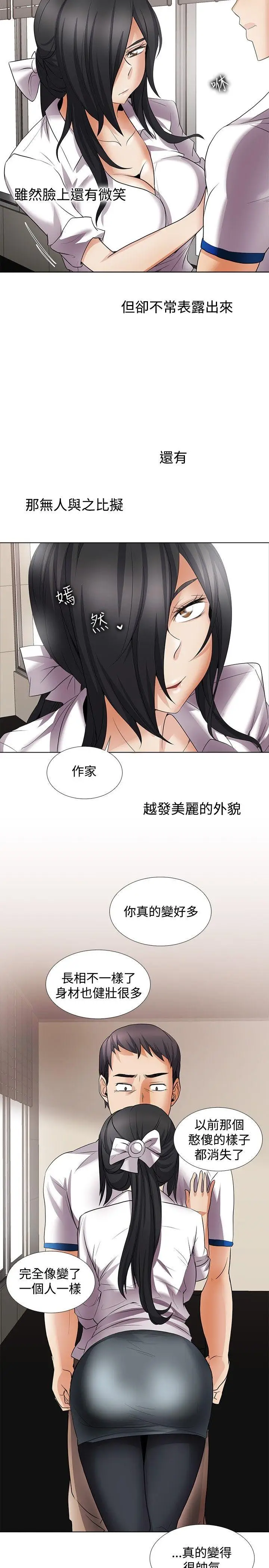 帮人家画嘛[顶通]韩漫全集-回憶篇5无删减无遮挡章节图片 