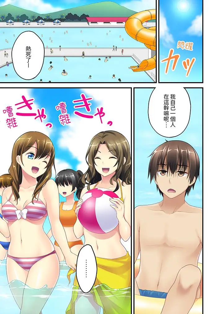 随波逐流H物理～不小心插入了被泳池波浪漂来的女生[顶通]韩漫全集-第1話无删减无遮挡章节图片 