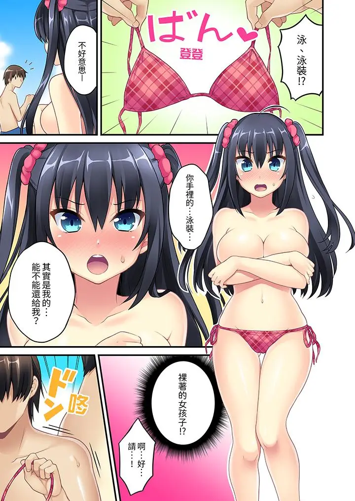 随波逐流H物理～不小心插入了被泳池波浪漂来的女生[顶通]韩漫全集-第1話无删减无遮挡章节图片 