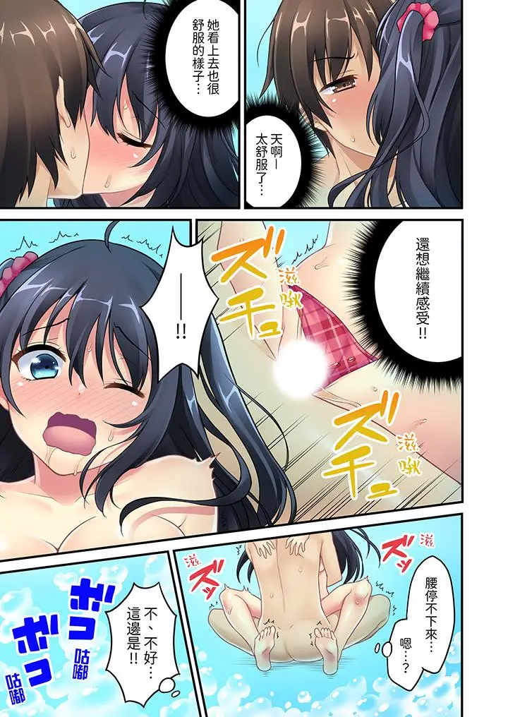 随波逐流H物理～不小心插入了被泳池波浪漂来的女生[顶通]韩漫全集-第1話无删减无遮挡章节图片 