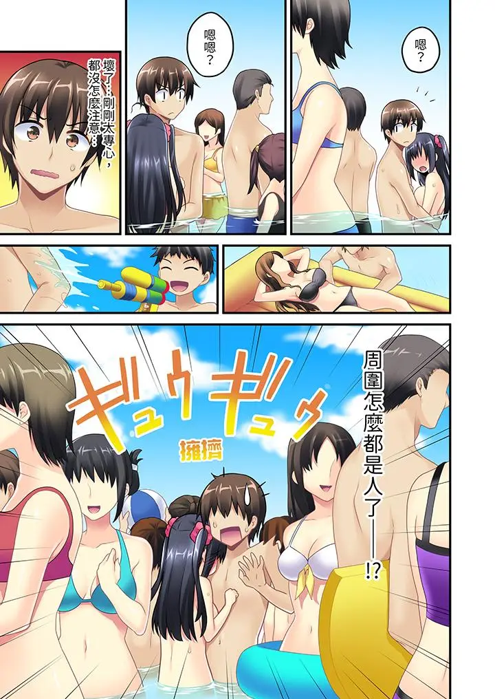 随波逐流H物理～不小心插入了被泳池波浪漂来的女生[顶通]韩漫全集-第1話无删减无遮挡章节图片 