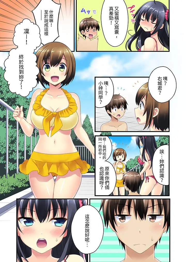 随波逐流H物理～不小心插入了被泳池波浪漂来的女生[顶通]韩漫全集-第2話无删减无遮挡章节图片 