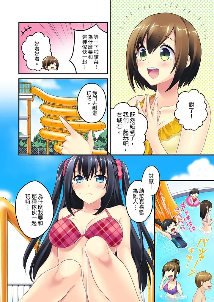 随波逐流H物理～不小心插入了被泳池波浪漂来的女生[顶通]韩漫全集-第2話无删减无遮挡章节图片 